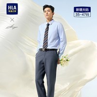 海澜之家（HLA）长袖衬衫男大码商务挺括利落正装衬衣男HNCAW3Y007A 浅蓝40 37 160/80A 推荐108~116斤