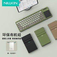 耐尔金 折叠键盘三折叠蓝牙键盘便携无线带触控板数字键ipad平板手机笔记本办公苹果华为小米荣耀 绿色