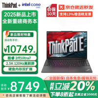 ThinkPad E16 Gen3 2025款16英寸补贴20%商务办公学生游戏女士轻薄本设计师联想笔记本电脑ibm Ultra7-255H 2.5K 120Hz 人脸 32G内存 2TB固态硬盘 升配