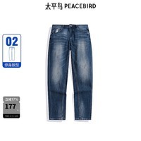 太平鸟男装水洗做旧牛仔裤修身裤B1HAE3165 深蓝色1 35