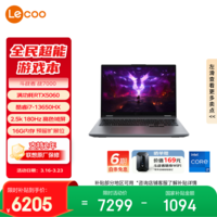 联想来酷斗战者 战7000 电竞游戏笔记本电脑(i7-13650HX RTX5060 2.5K 180Hz 高色域屏 灰) 国家补贴