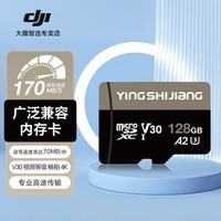 大疆运动相机专用内存卡TF卡Pocket3口袋相机大疆OsmoNANO/360/Action6/4/5pro/影石360高速存储SD卡 128GB 170MB/S | 新品升级款 .