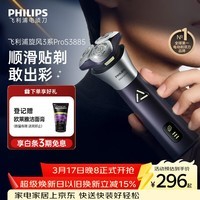 飞利浦电动剃须刀旋风3系PRO刮胡刀 风驰切剃6D浮动刀头 生日礼物送男生男友老公父亲