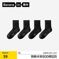 蕉内300S女士堆堆袜子配勃肯鞋春夏中筒透气10A抗菌防臭4双 魅黑*2+波纹黑+心形黑 4双 均码
