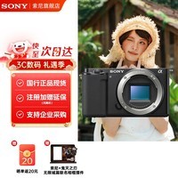 索尼(SONY)ZV-E10K微单数码相机ZV-E10相机直播美颜拍摄Vlog照相神器 APS-C半画幅视频zve10侧翻液晶屏 ZV-E10拆单机(黑) 官方标配【无必备配件/推荐购买套餐】
