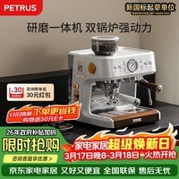 柏翠（ petrus ）意式咖啡机半自动家用奶泡机研磨一体小型双泵牛角手柄PE3899 