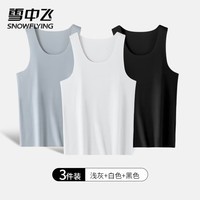 雪中飞男士背心男款冰丝无痕凉感夏季薄款无袖运动健身跨栏内穿打底汗衫 NSWJH-TY50129黑色+白色+浅灰 【三件装】 L 推荐【90-130斤】