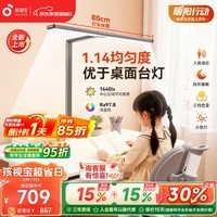 孩视宝立式护眼大路灯全光谱落地灯小路灯台灯儿童学生学习阅读FLA-48W
