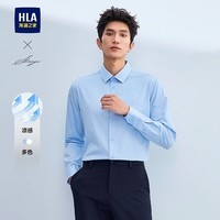 海澜之家（HLA）长袖衬衫男春26新轻商务衫及系列正装衬衣男 浅蓝02 38 165/84A 推荐117~126斤