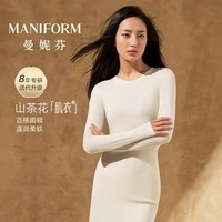 曼妮芬新款2026春秋打底衫女可外穿茶花油润肤肌衣女士无痕圆领修身内搭