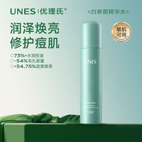 优理氏白参菌控油清透水长效补水保湿滋润舒缓提亮肌肤抗氧保湿精华水 控油清透精华水120ml