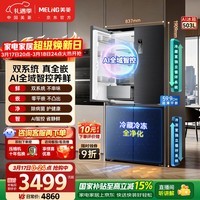 美菱AI系列503L十字门冰箱超薄零嵌入式四开门底部散热主动除菌净味大容量灰BCD-503WSPU9CZX国家补贴