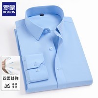 罗蒙(ROMON)长袖衬衫男士2026春季新款商务休闲纯色工装职业正装白衬衣男 湖蓝 41 (建议体重140-155斤)
