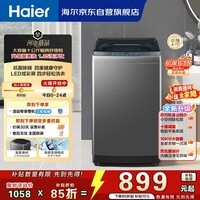 海尔波轮洗衣机全自动 10KG 直驱变频 漩瀑洗 除菌螨 博卡灰 一级能效 家用大容量 XQB100-BZ2GD0