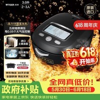 虎牌(TIGER)【价保618】100周年纪念款 压力IH 土锅压力电饭煲智能多功能 原装进口2-3人 3L JRX-A10C