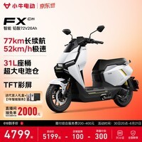 小牛【直播间抽2000免单】FX Citi 电动摩托车铅酸电池 智能超长续航高速通勤电瓶成人男女代步电摩 到店自提