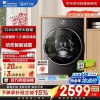 小天鹅小乌梅洗衣机滚筒全自动12公斤水魔方大容量1.21高洗净比纯平全嵌家用TG12VE20PRO 价保618