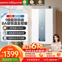 万和(Vanward)价保618【国家补贴】燃气热水器零冷水天然气16升一级能效一级恒温节能省气增压小体积LS5上门安装 16L 一级能效|8A恒温全程暖LS5