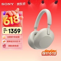 索尼（SONY）WH-1000XM5 头戴式无线耳机 蓝牙降噪耳机1000XM4升级款 网课游戏礼物送男女友学生 铂金银