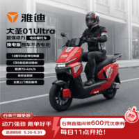 雅迪电动摩托车 大圣01Ultra 电动车【换电版】仅车架无电池 外卖车智能电摩【需自行上牌】