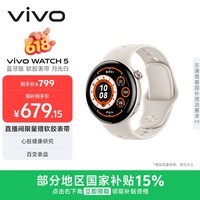 vivoWATCH 5 蓝牙 月光白 心脏健康 血压健康研究 全新蓝河操作系统 智能手表 520礼物送女友