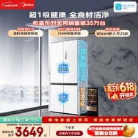 美的M60小机皇515升十字门冰箱超薄嵌入式双系统2.0大容量以旧换新MR-541WUSPZE国家补贴520姐妹