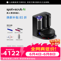 戴森（DYSON）Spot+Scrub AI 扫地机器人智能吸尘机器人吸尘器 扫拖一体全自动清洗