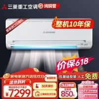 三菱(MITSUBISHI)KFR-50GW/QIVWBp原装进口压缩机2匹变频冷暖家用壁挂式空调挂机三菱重工空调官方正品 以旧换新 倾朗 原装进口压缩机 2匹 三级喷淋/暖足不直吹