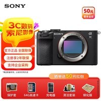 索尼(SONY)a7c2 全画幅微单相机 轻便小巧简易操控 ILCE-7CM2 a7c二代 a7cm2 7cm2 7C2 【黑色原装单机】出厂配置无镜头 官方标配