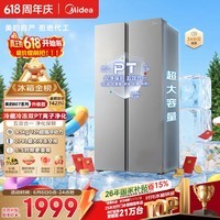 美的607pro双开门冰箱超大容量一级能效家用风冷无霜大冷冻节能星辰砂BCD-607WKPM(E)以旧换新国家补贴