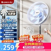 格力(GREE)【双层扩风扇叶】立式电风扇大风量家用落地扇广角摇头定时遥控电扇台地两用落地扇 FSZ-30X65Bg7
