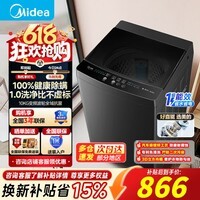美的(Midea)波轮洗衣机V37T全自动家用 10公斤大容量宿舍租房 内桶免清洗 10公斤 专利免清洗 10KG|专利免清洗|双重抗菌IV36DT 波轮