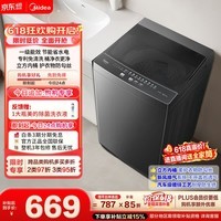 美的(Midea)【价保618】随心洗波轮洗衣机全自动 8公斤小型家用 免清洗 一级能效MB80V37 T以旧换新 补贴 自营