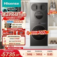 海信(Hisense)【价保618】洗衣机大薄荷E5S多筒洗衣洗鞋机 分区洗全家筒三筒 内衣洗WD120E5S+WV50G以旧换新