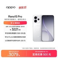 OPPO Reno15 Pro 12GB+256GB 星光蝴蝶结 2亿像素 无线充电 AI实况 直播拍照 5G智能手机 新品国家补贴