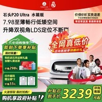 石头(roborock)【价保618】扫地机器人P20 Ultra Plus / Max扫拖洗烘一体机自动集尘热水洗拖布烘干擦地拖地 P20 Ultra