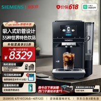 西门子(SIEMENS)【冷热双萃】全自动咖啡机意式家用办公室研磨一体19Bar一键互联欧洲进口智选5英寸大屏 TP703C09