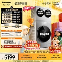 松下（Panasonic）【价保618】白月光搭搭 三筒洗衣机 洗烘套装 12KG洗+1KG烘 滚筒全自动三桶内衣洗 多筒C3AB+AD28A