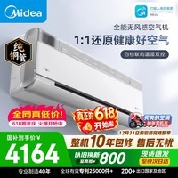 美的空调 空气机T3大1.5匹 新一级能效变频 新风净化 纯铜管 无风感 空调挂机国家补贴 KFR-35GW/T3