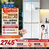 海尔出品统帅木兰501L十字四开门冰箱家用一级能效超薄零嵌入式除菌LTD-526WL1U1以旧换新国家补贴