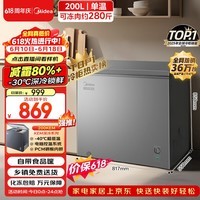 美的200L单温家用冰柜减霜冷藏冷冻柜两用小冰柜一级能效节能冷柜小型冰箱BD/BC-200KMF(E)国家补贴