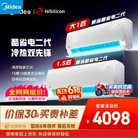 美的空调 酷省电二代 新一级能效空调套装变频冷暖26年款海思芯片空调挂机 冷暖都省电两室套装