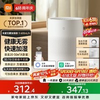 米家 小米空气加湿器 无雾加湿器3 600mL/h快速加湿保湿礼品家用卧室大容量办公室婴儿孕妇5L大容量