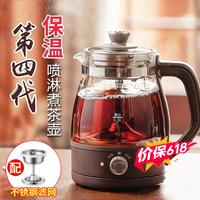 小熊（Bear）煮茶器蒸汽喷淋式养生壶加厚玻璃煮茶器黑茶办公室蒸茶器迷你电热烧水壶保温小型泡茶炉1L送礼礼物 【304滤网-旋钮控制】 1L