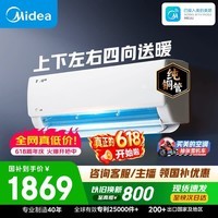 美的空调 大1匹 新一级能效 变频冷暖 纯铜管 卧室节能空调挂机