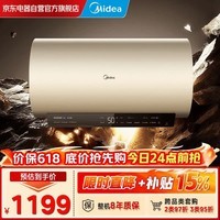 美的（Midea）价保618终身免换镁棒电热水器60升3300W变频一级能效40倍耐用加热管出水断电水电分离【热水王】