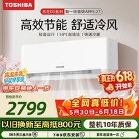东芝(TOSHIBA)【价保618】空调 DX系列 1.5匹1级能效 壁挂机省电变频冷暖纯铜管卧室健康舒适风 RAS-13TKVG1G4-C