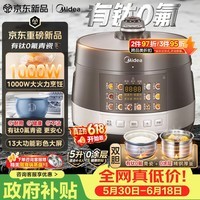 美的(Midea)【价保618】有钛0氟青瓷电压力锅少盐提鲜70kPa高压锅1000W大功率0涂层多功能一体电饭煲E5860G
