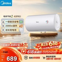 美的(Midea)电热水器家用60升一级能效2000W节能省电加长防电墙8年质保F60-20A3Pro(HE)