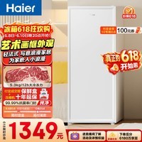 海尔（Haier）山茶花211L立式冰柜小型家用小冰柜减霜一级节能冷冻大容量精致深冷冷柜小冰箱BD-211GHW9价保618